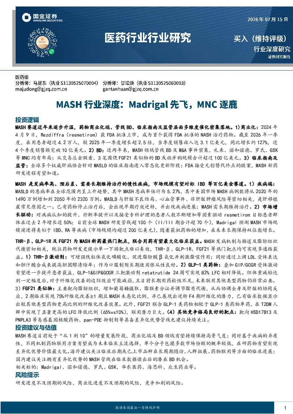 报告封面