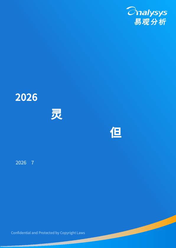2026年中国具身智能重点行业应用与场景价值分析报告