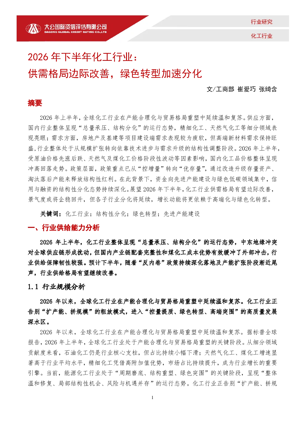 报告封面