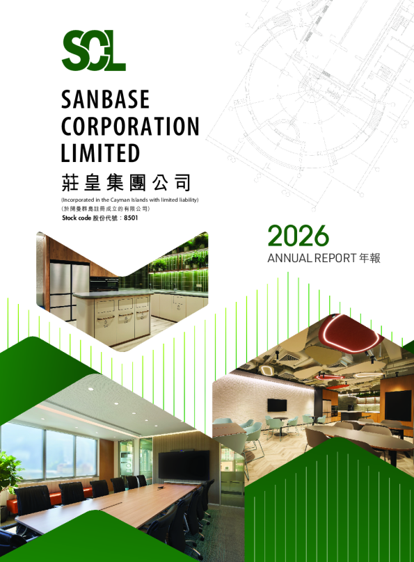 庄皇集团公司年报 2026