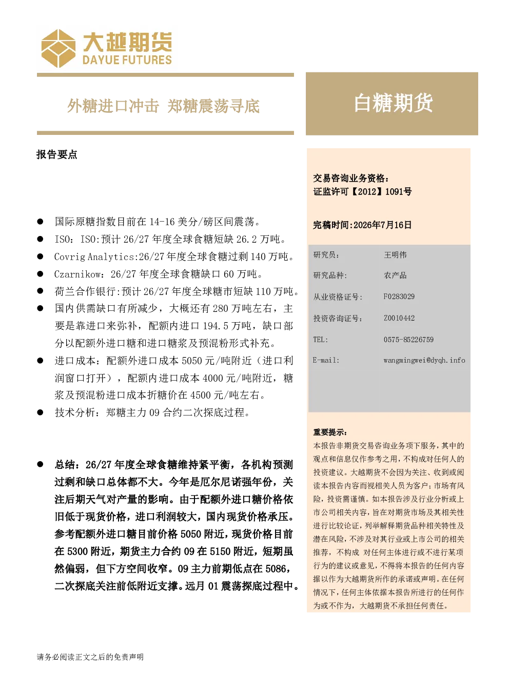 报告封面