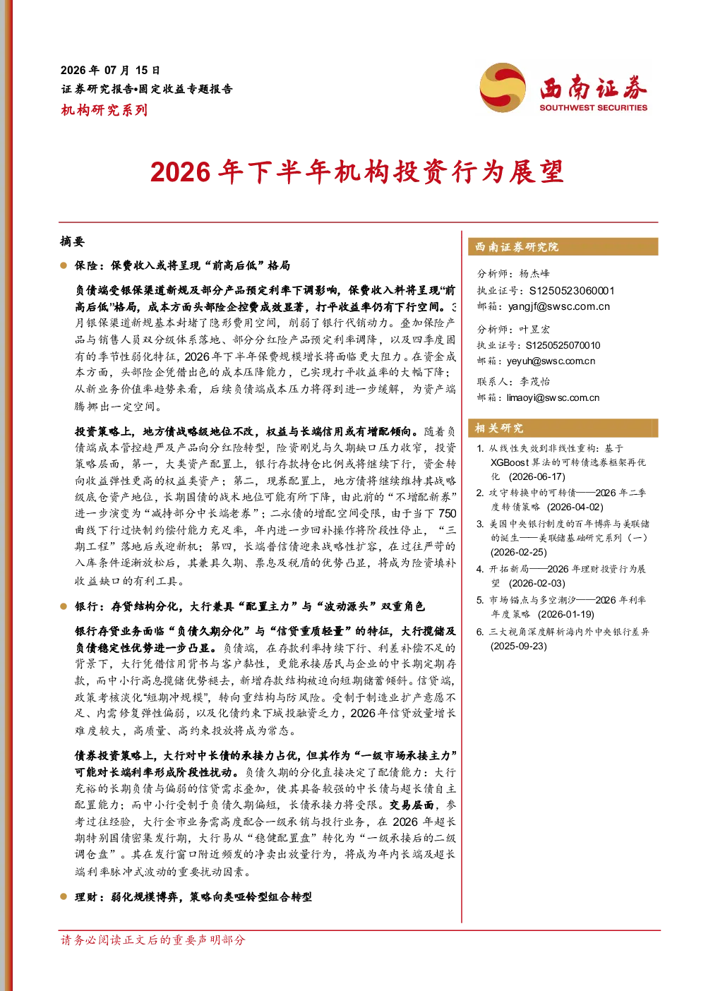报告封面