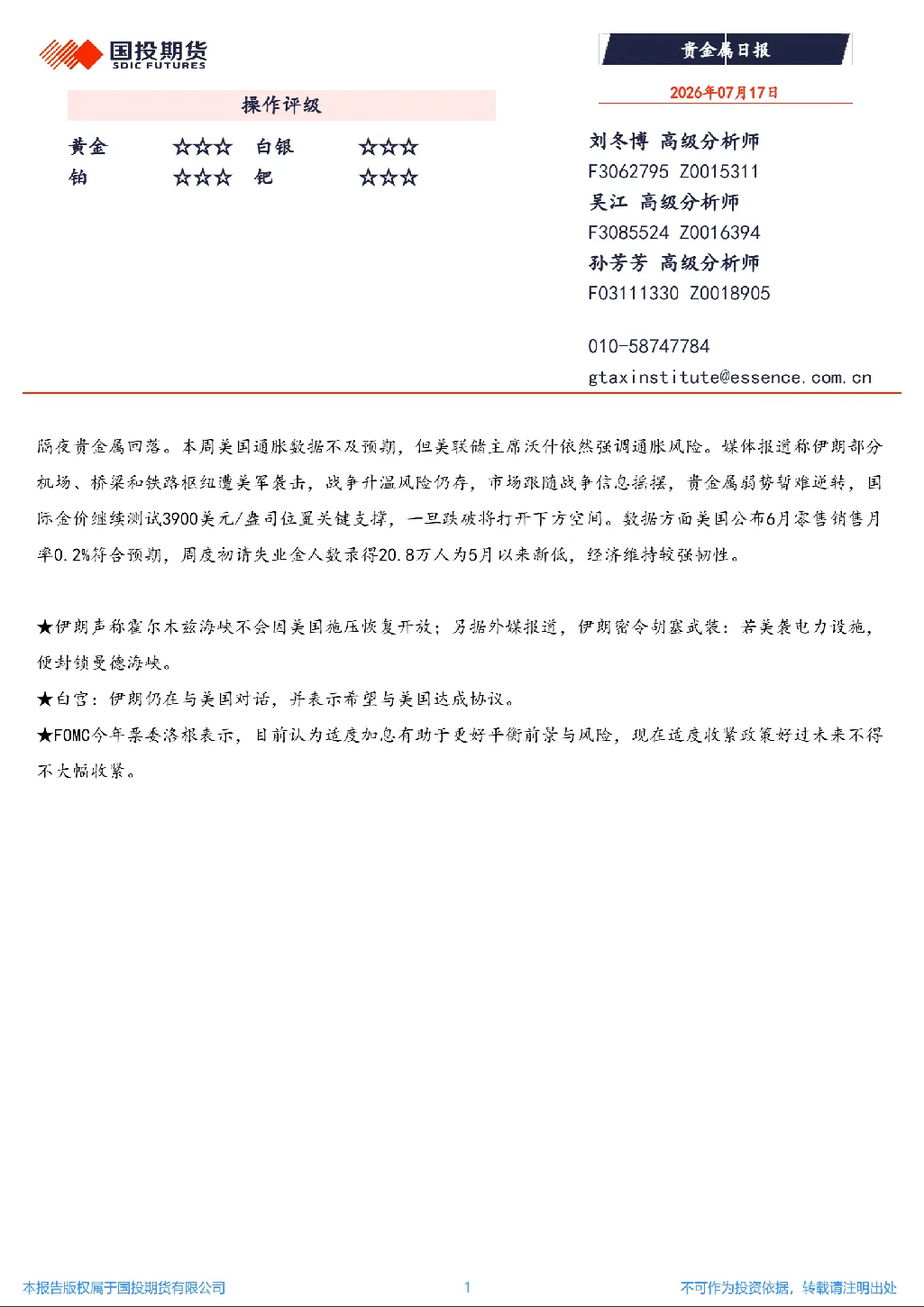 报告封面