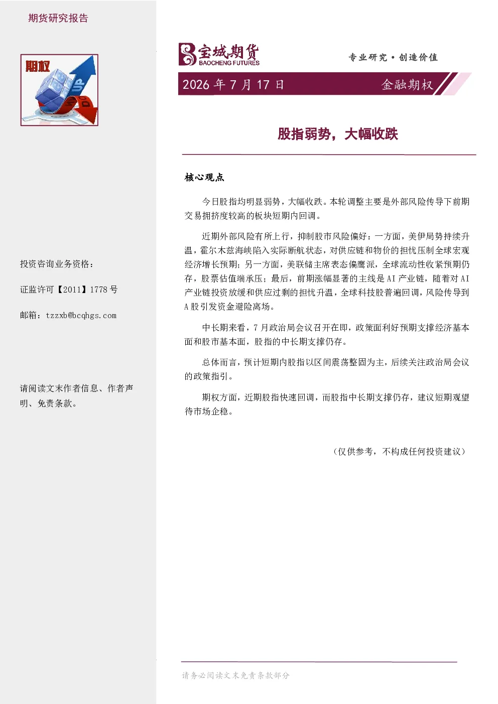 报告封面