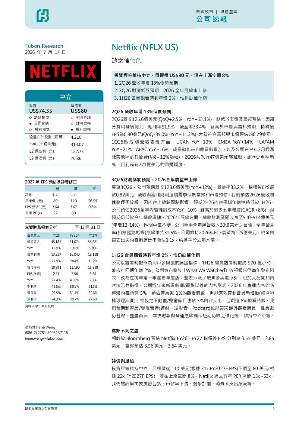缺乏催化劑