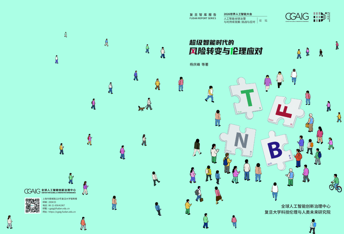 人工智能全球治理与可持续发展：挑战与应对
