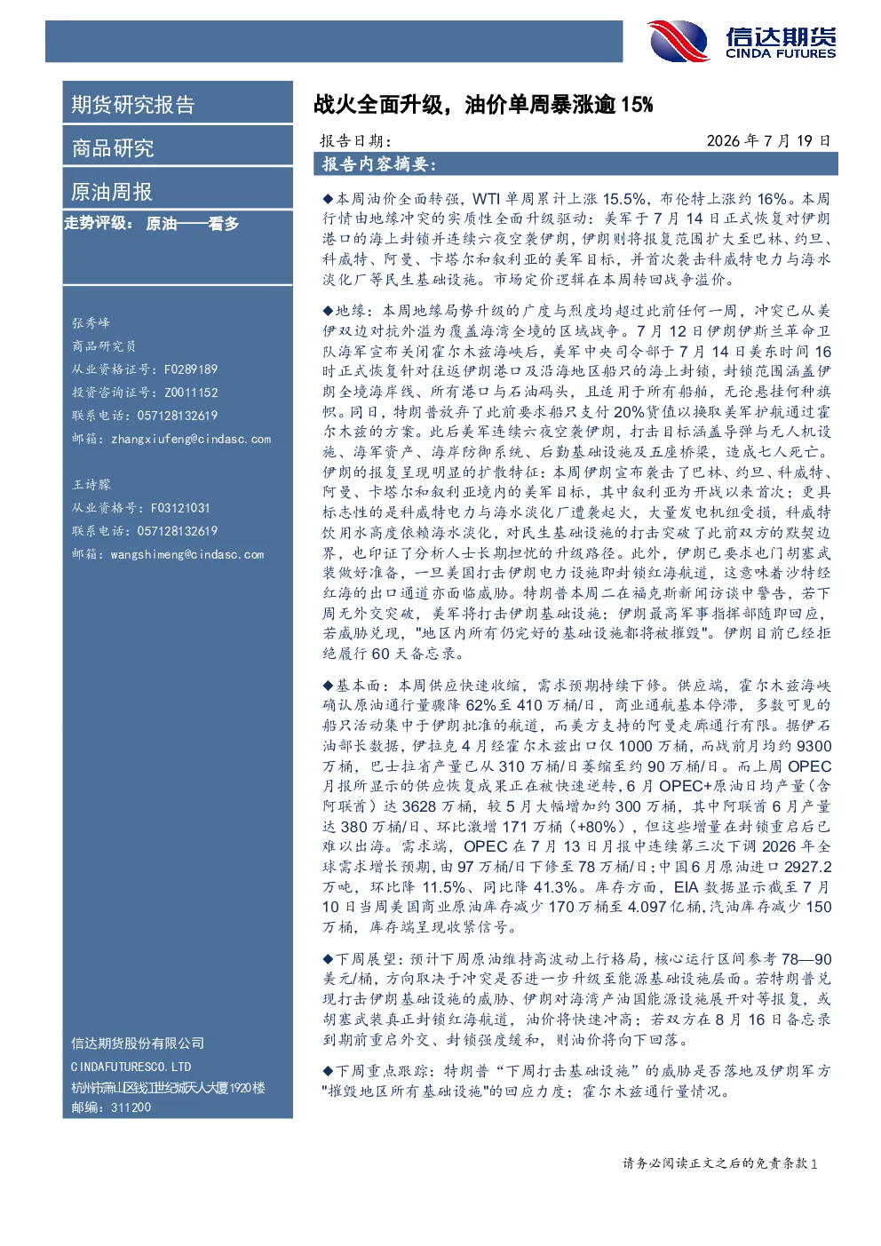 报告封面