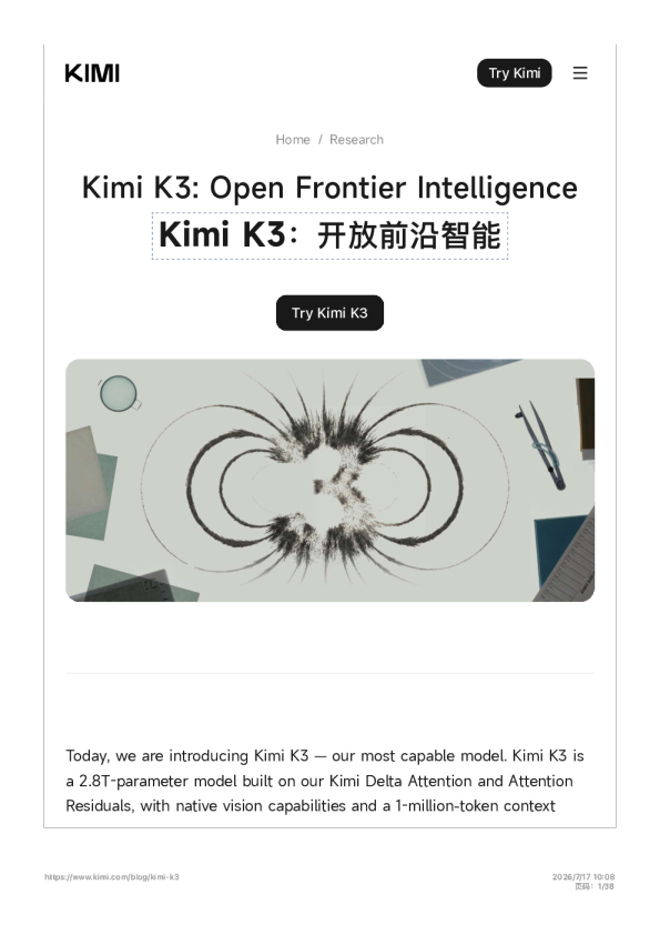KimiK3技术博客开放前沿智能20260720