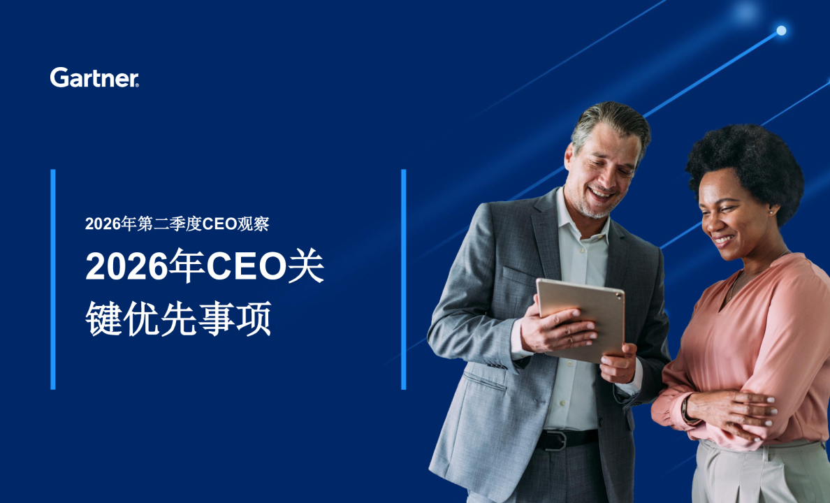 2026年第二季度CEO观察：自主化业务势在必行
