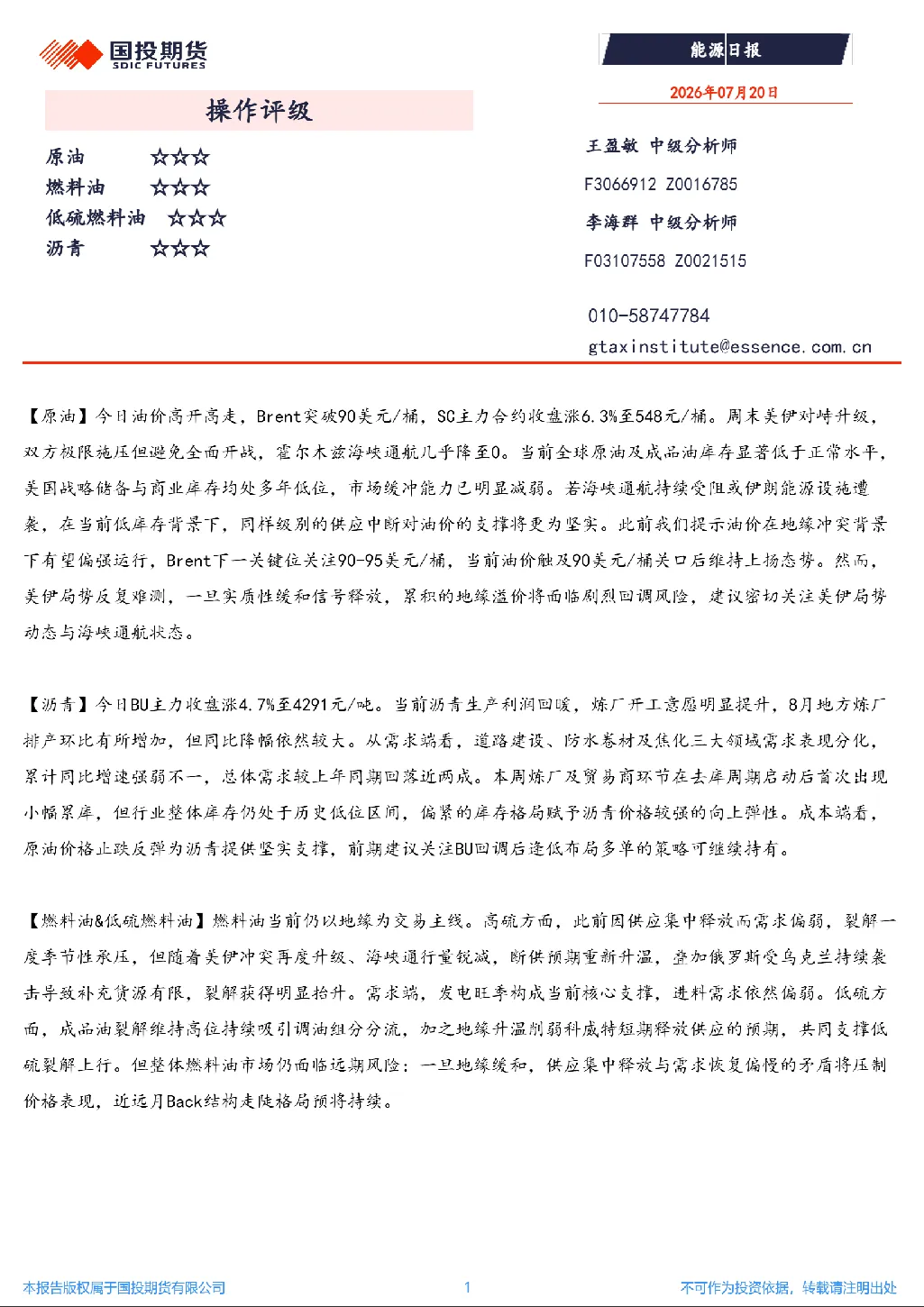 报告封面