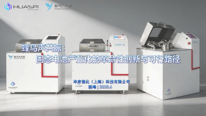 技术内核颠覆传统工艺创新及产业化应用前景