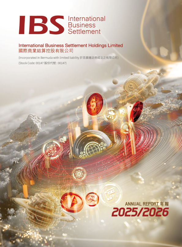 国际商业结算年报 2025/2026