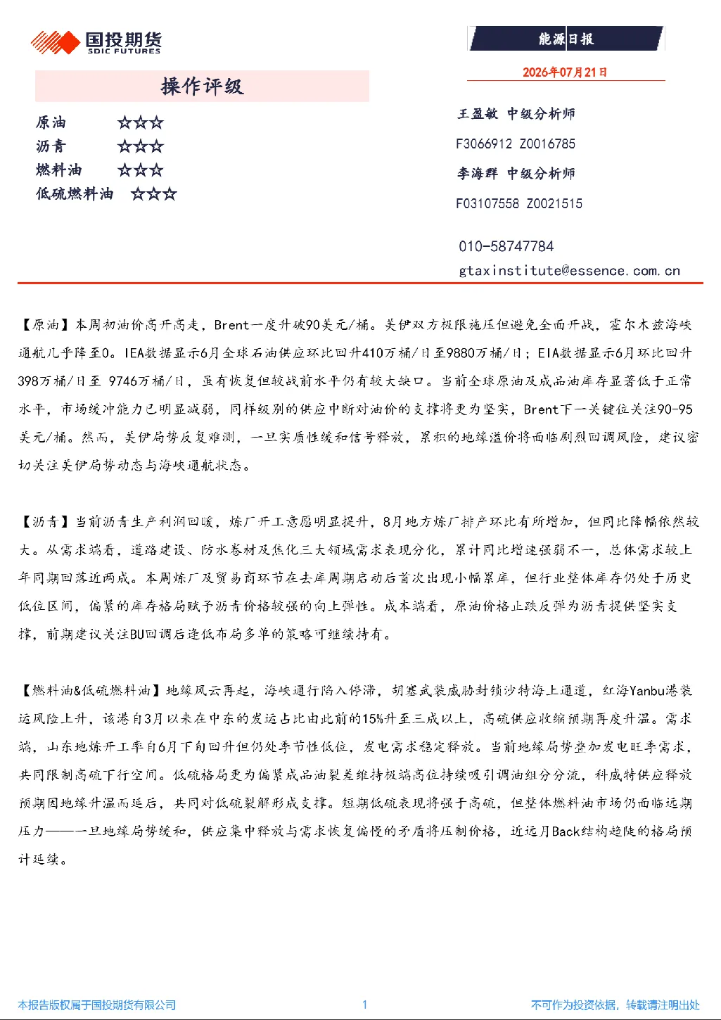 报告封面