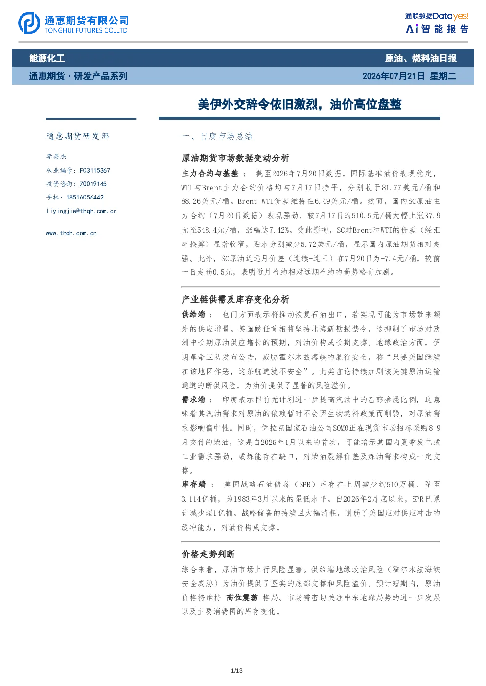 报告封面
