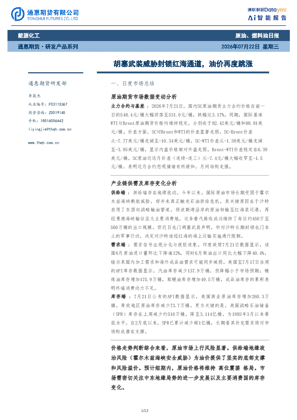 报告封面