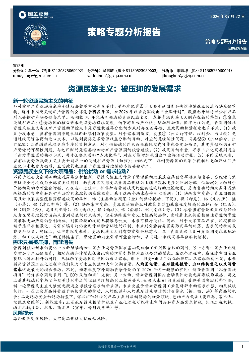 报告封面
