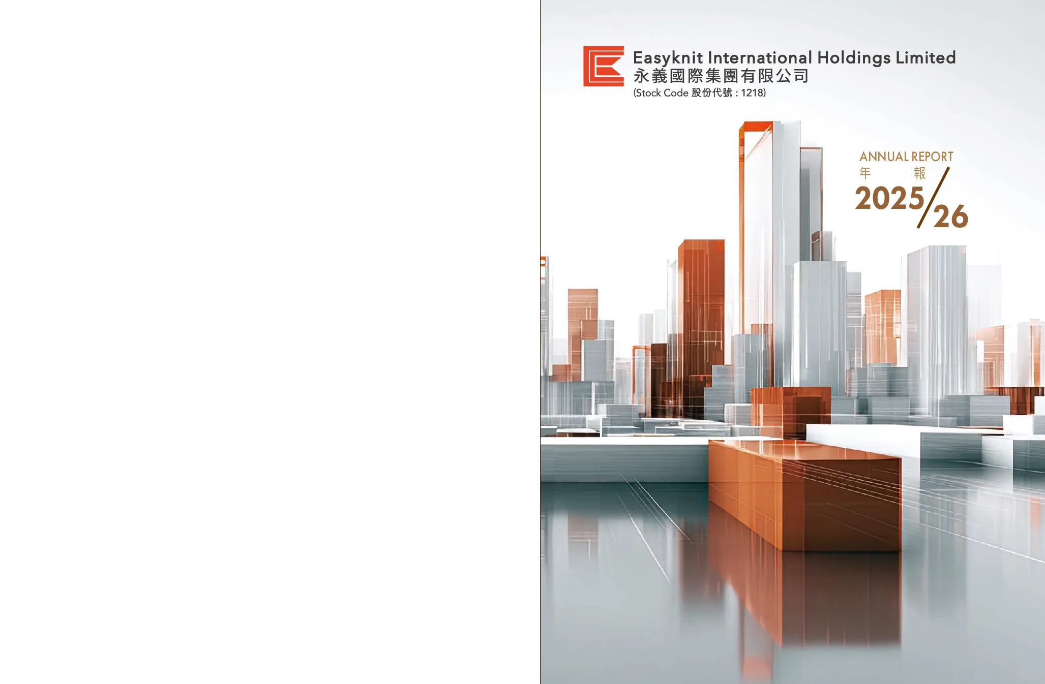 永义国际截至2026年3月31日止年度之年报