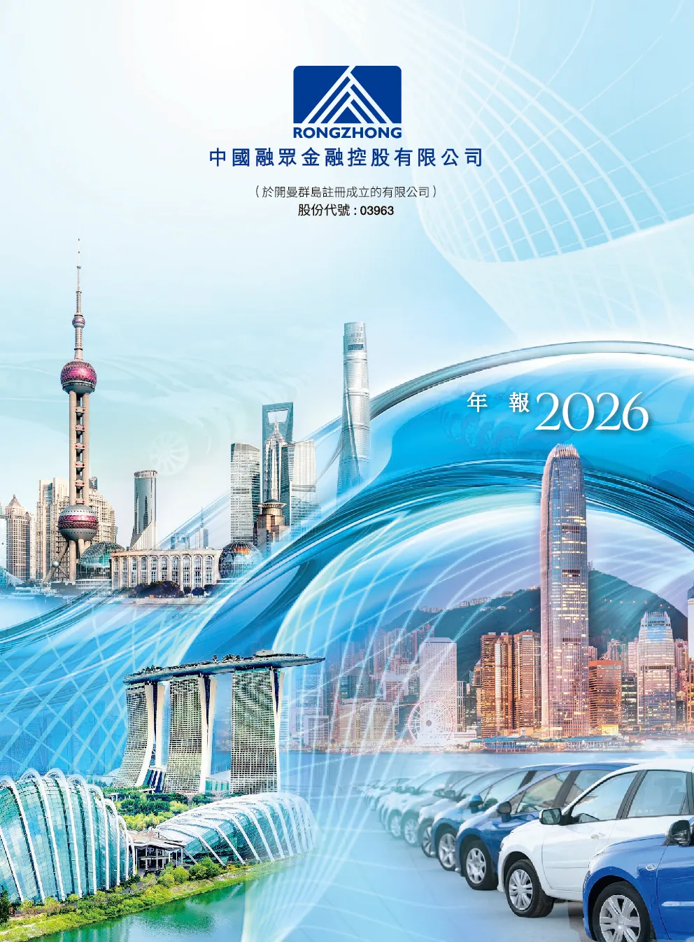 融众金融2026 年报