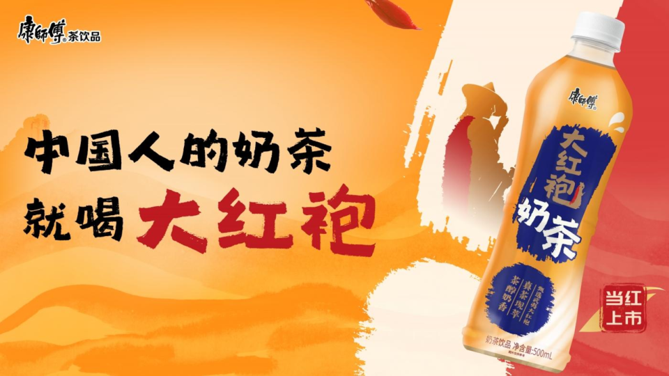 快消零售饮料品牌新品上市传播策划方案【新品推广】