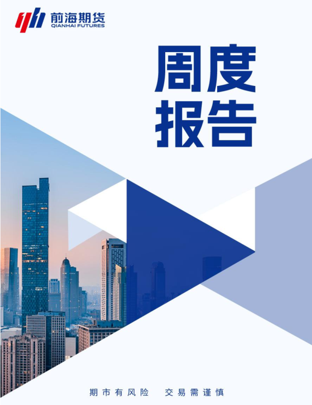 黑色（铁矿石）周报：供增需弱，震荡磨底