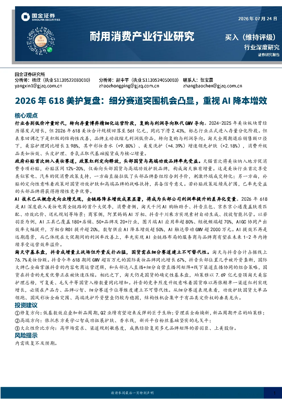 报告封面