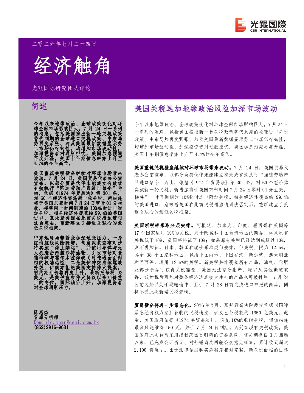 报告封面
