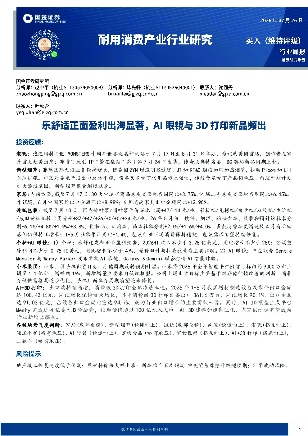 报告封面