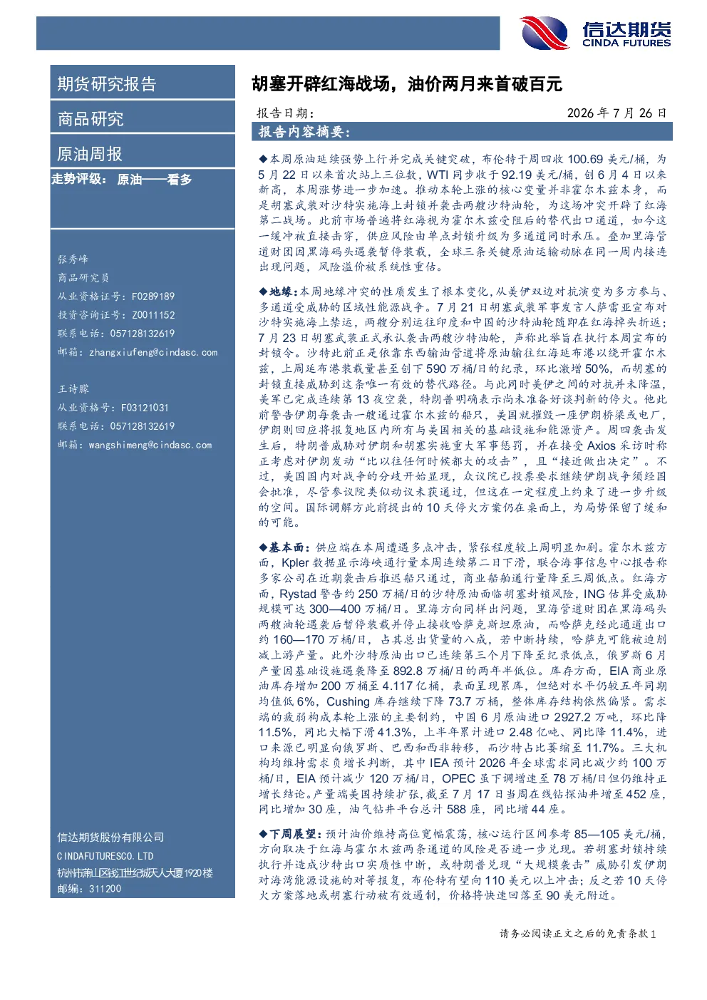 报告封面