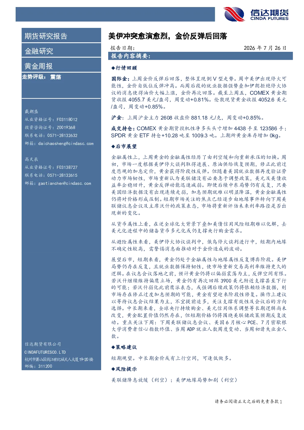 报告封面