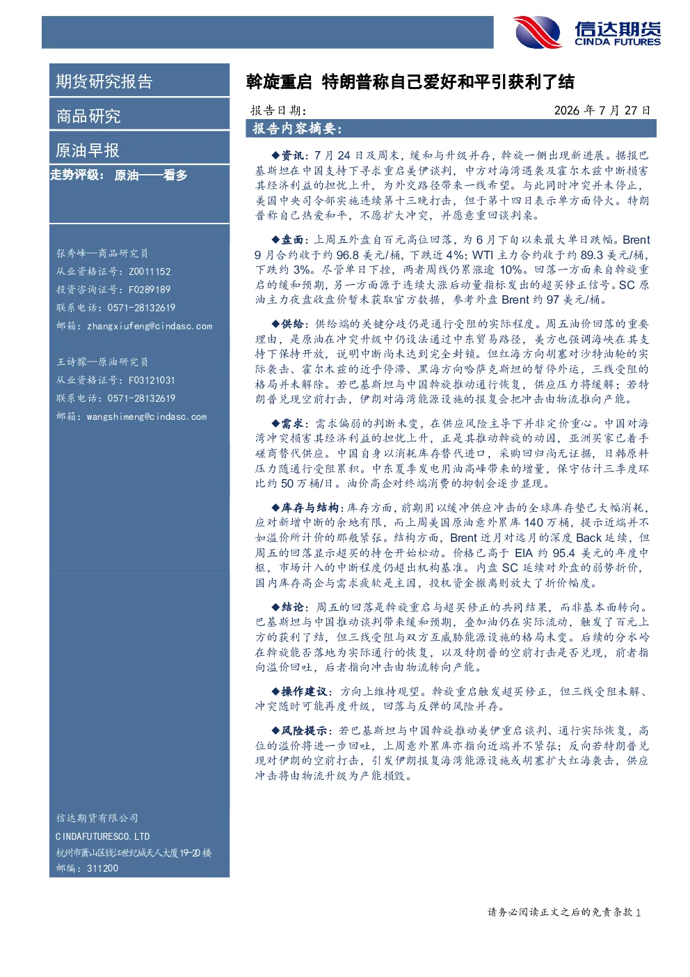 报告封面