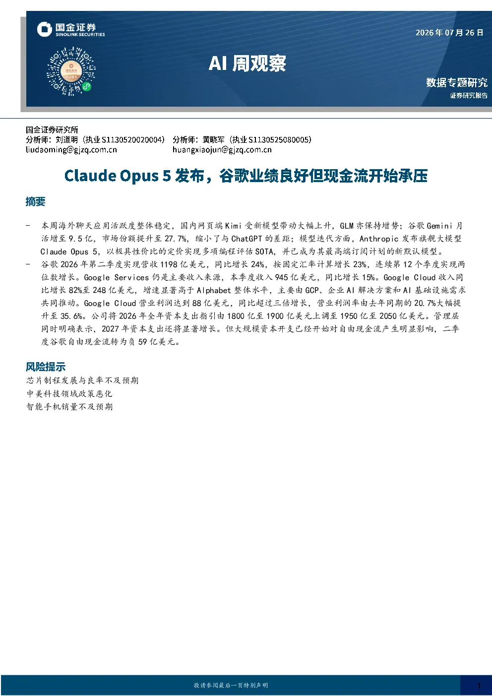 报告封面