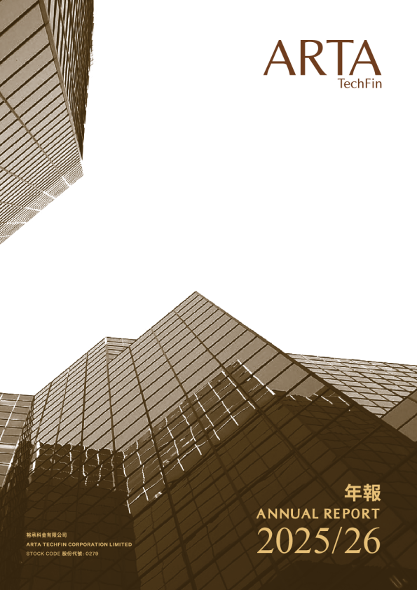 裕承科金2025/2026 年报
