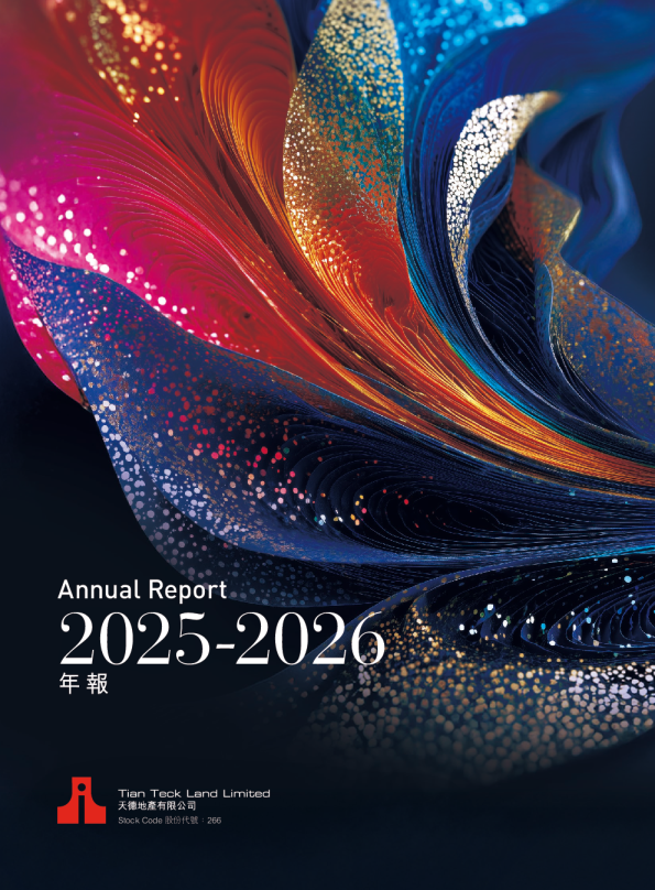 天德地产2025-2026 年报