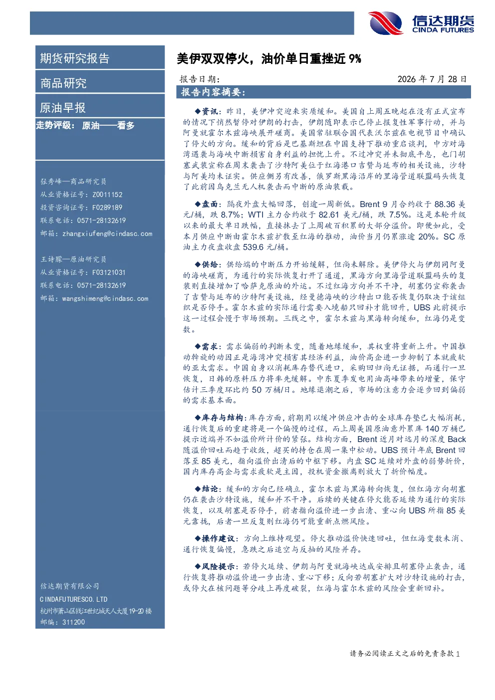 报告封面