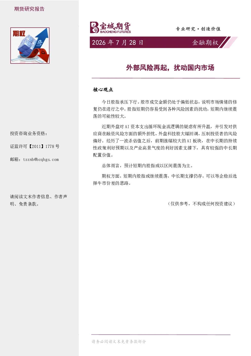 报告封面