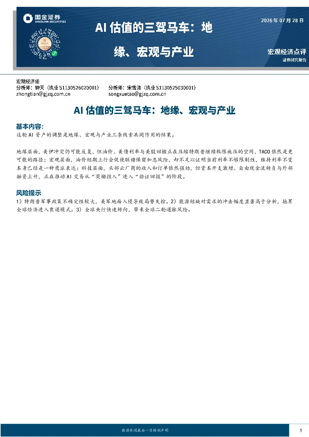 报告封面