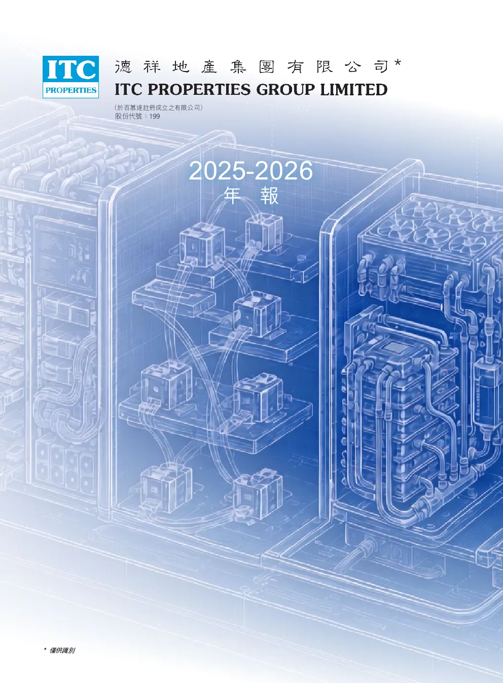 德祥地产2025-2026年报