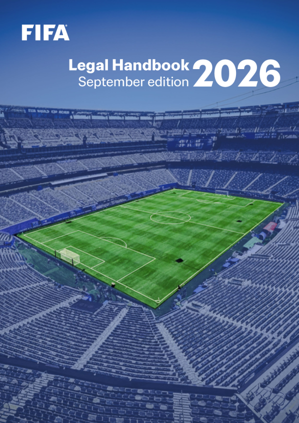 2026年国际足联法律手册