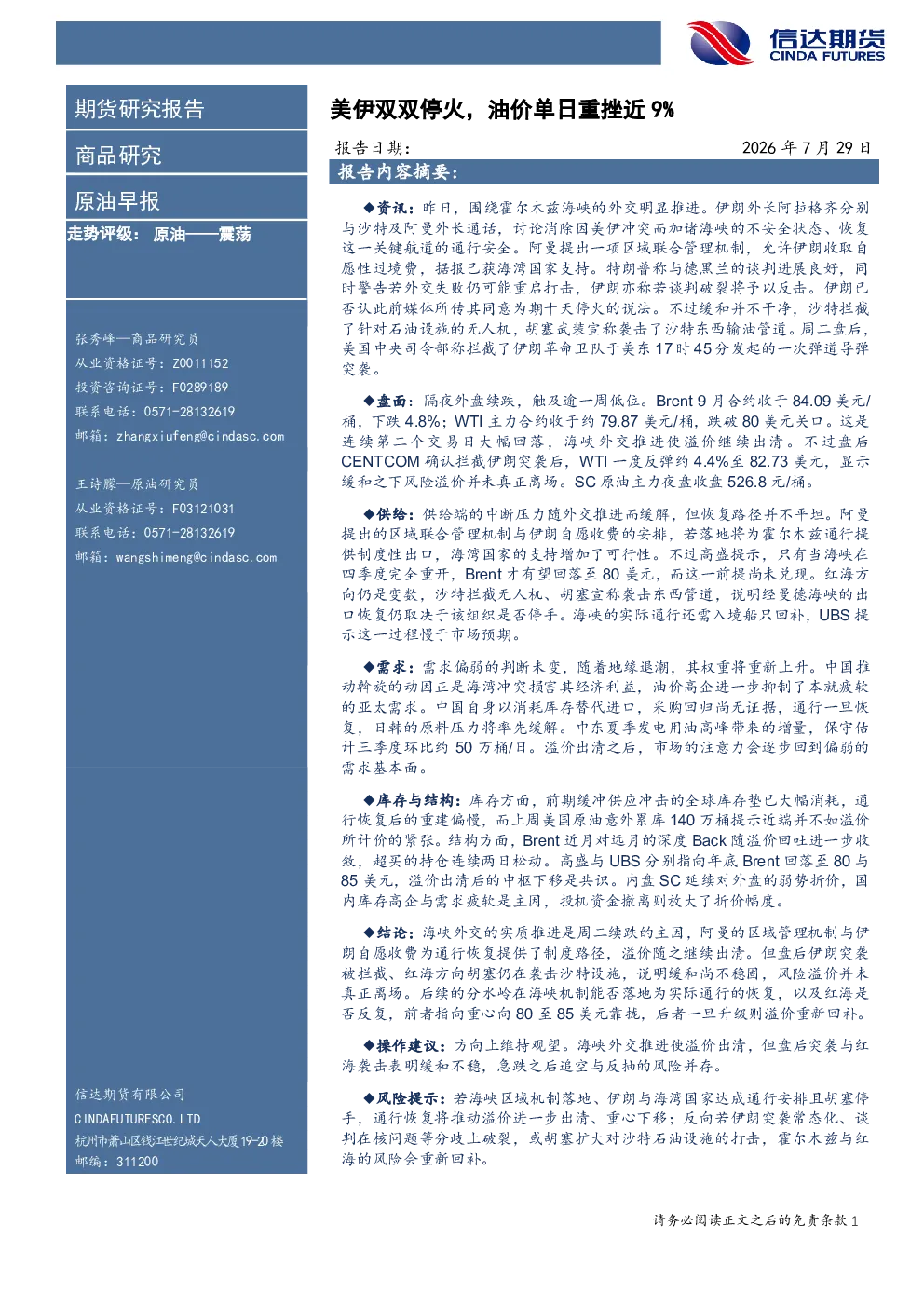 报告封面
