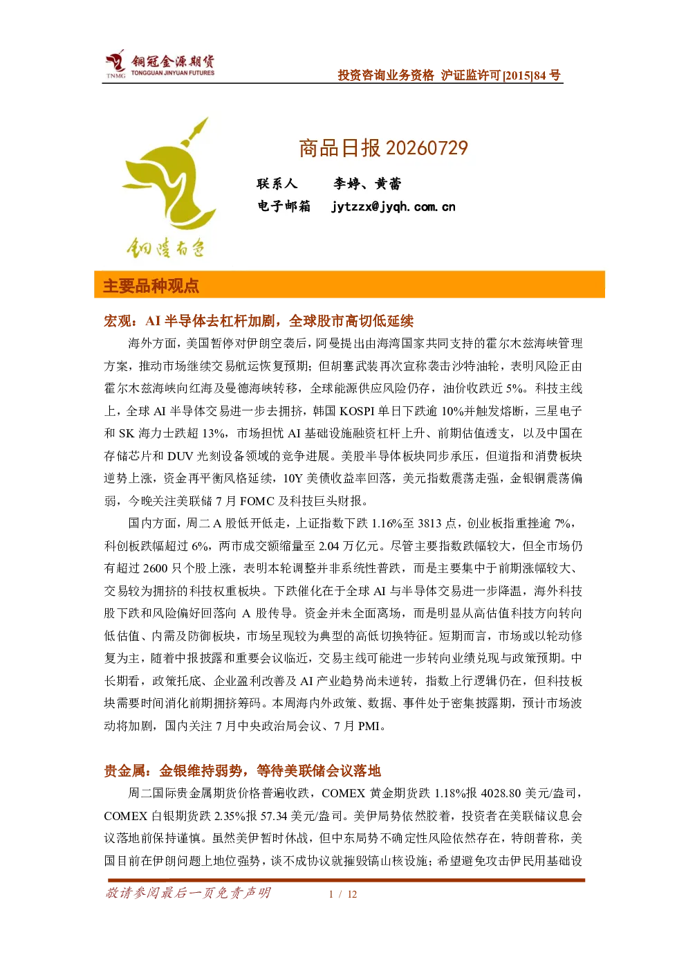 报告封面