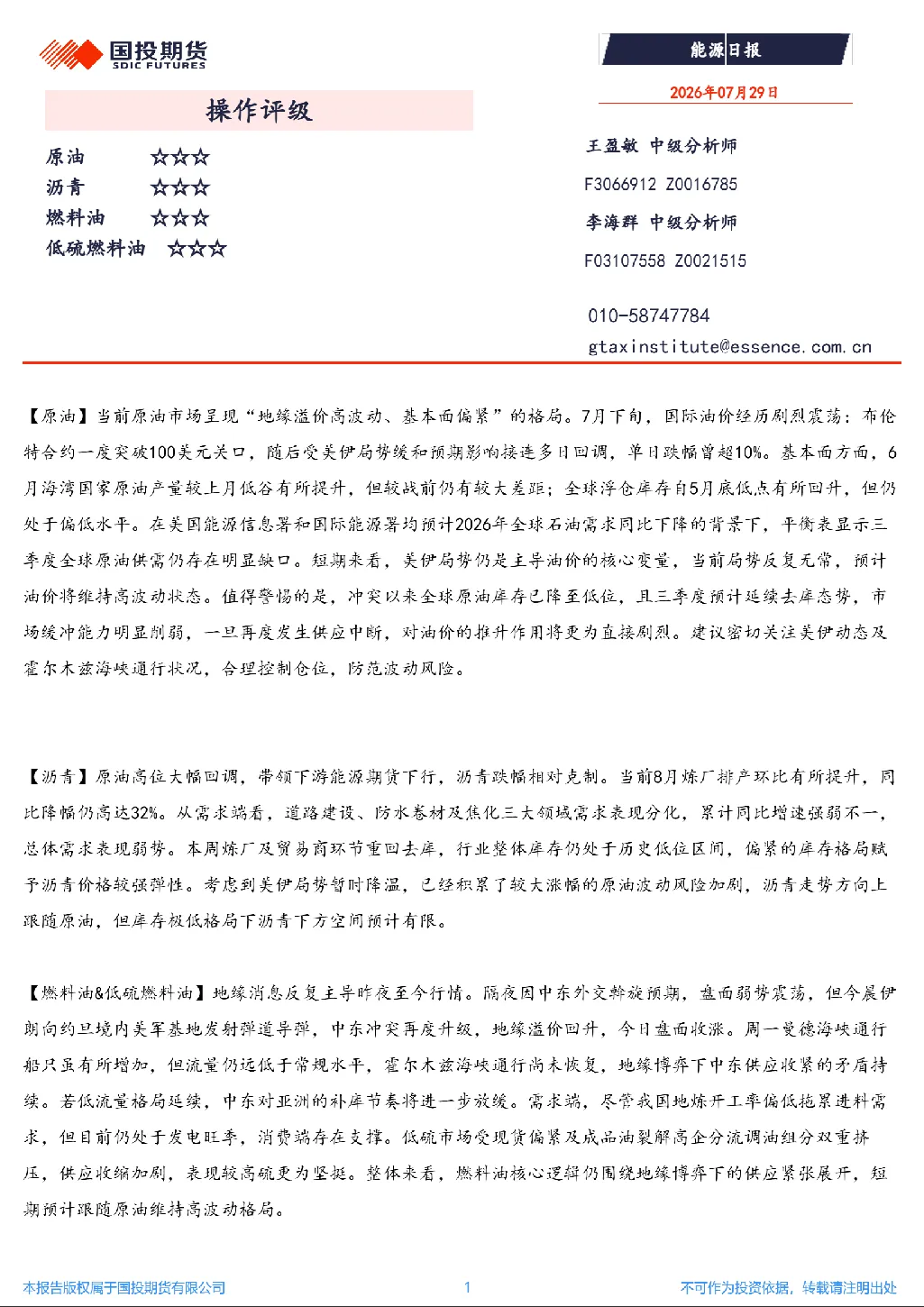 报告封面