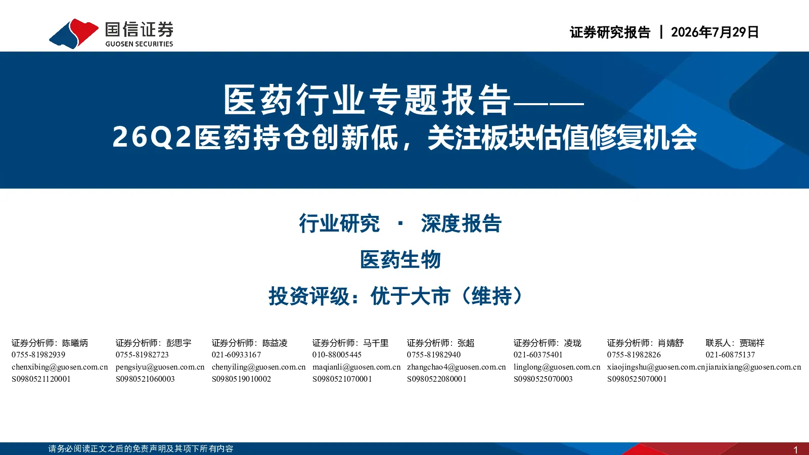报告封面