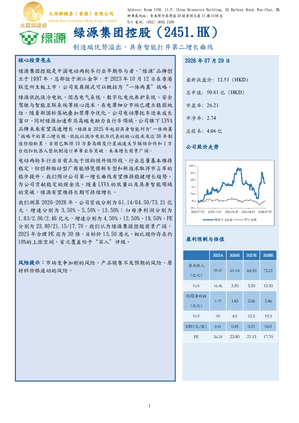 制造端优势溢出，具身智能打开第二增长曲线