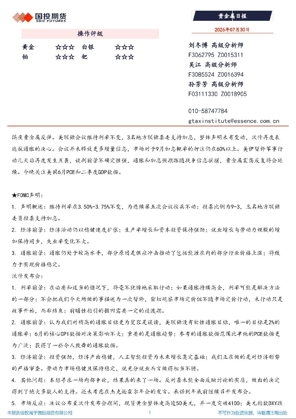 报告封面
