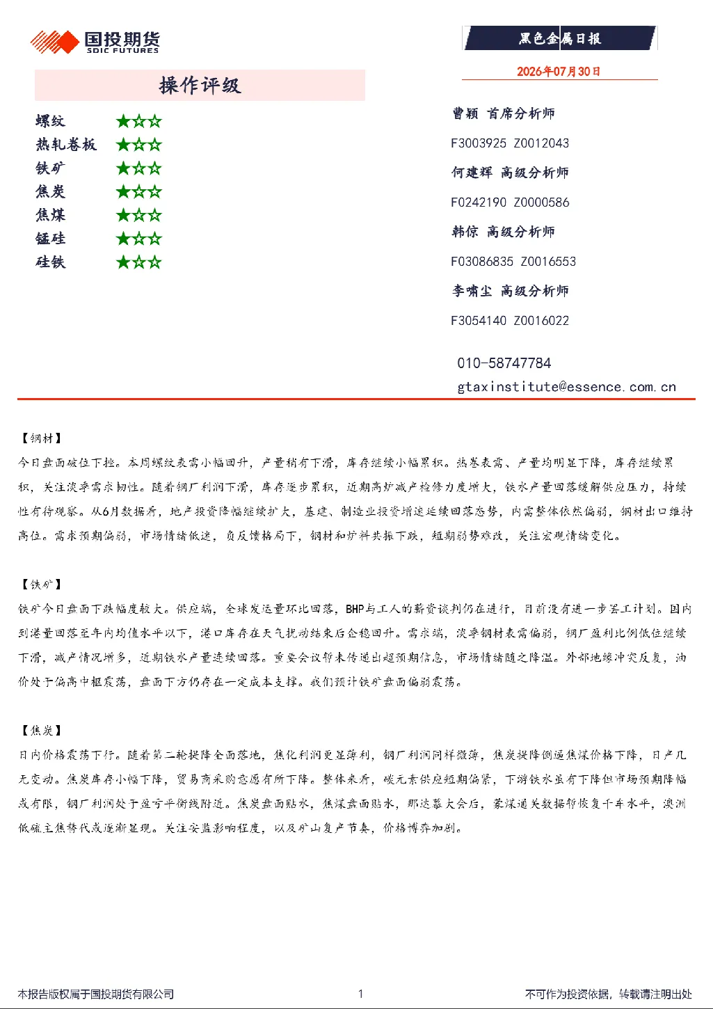 报告封面