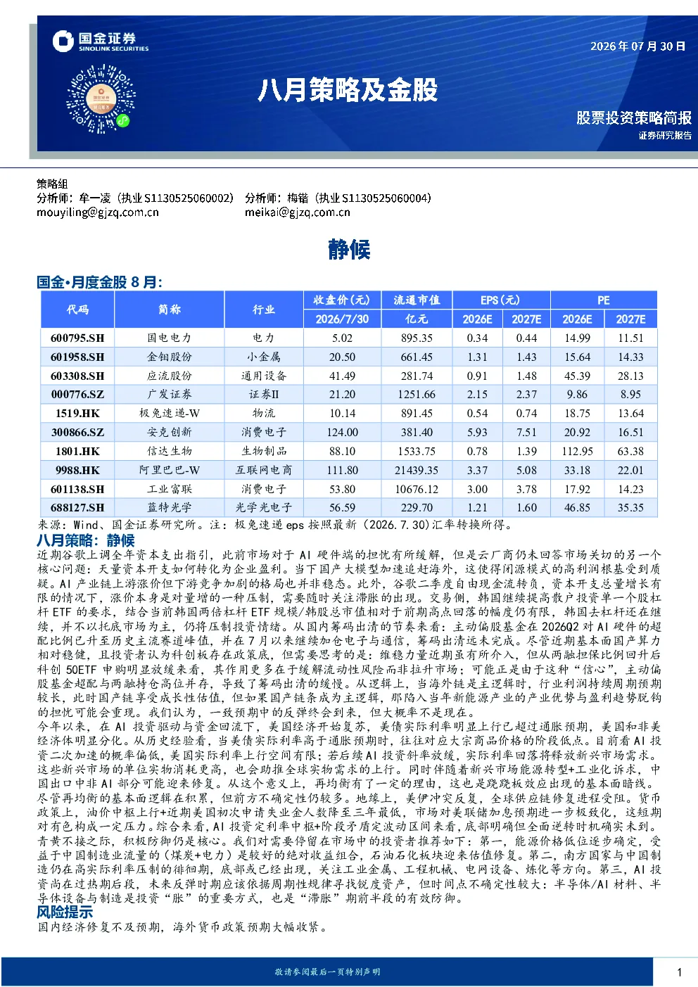 报告封面