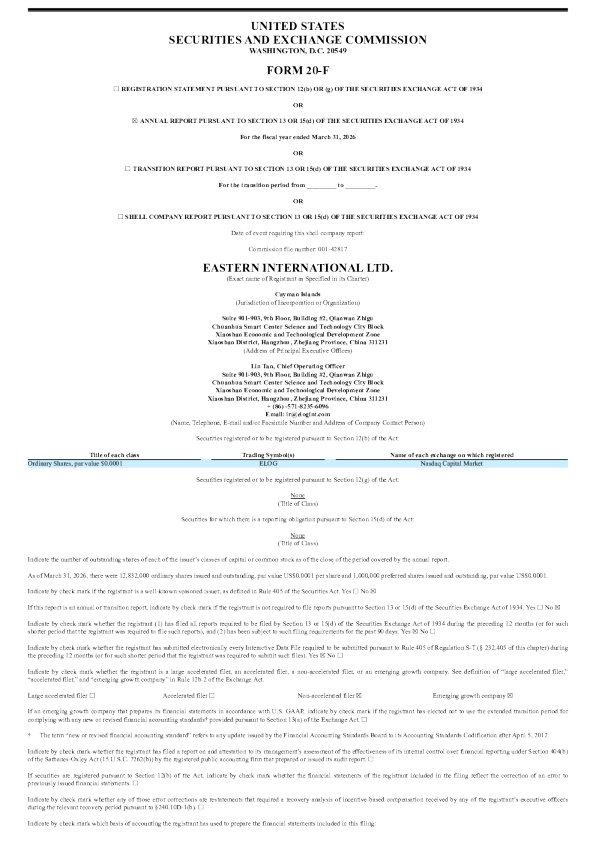 东源全球股份 2026年年度报告和过渡报告