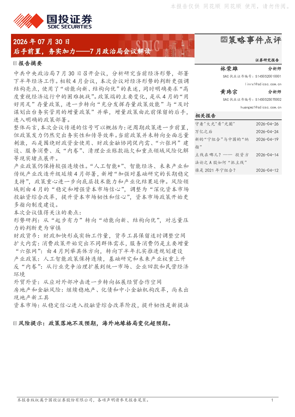 报告封面