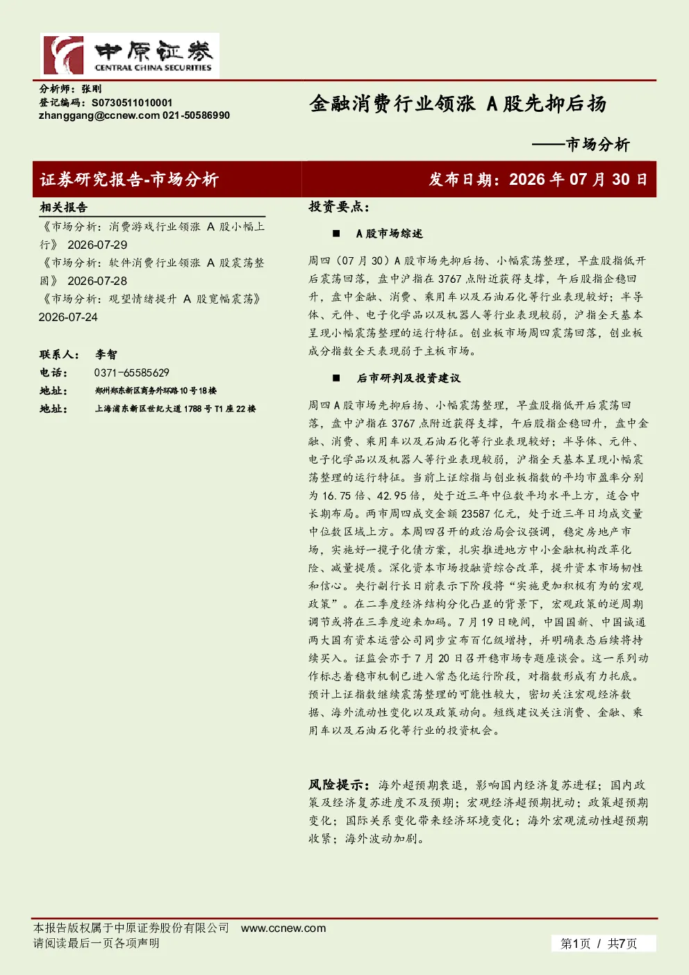 报告封面
