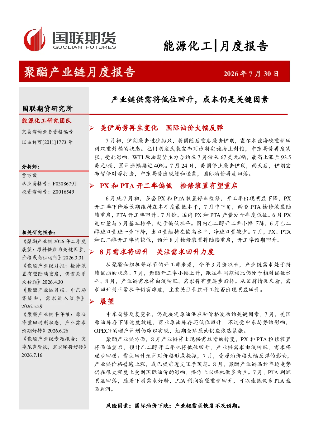 报告封面